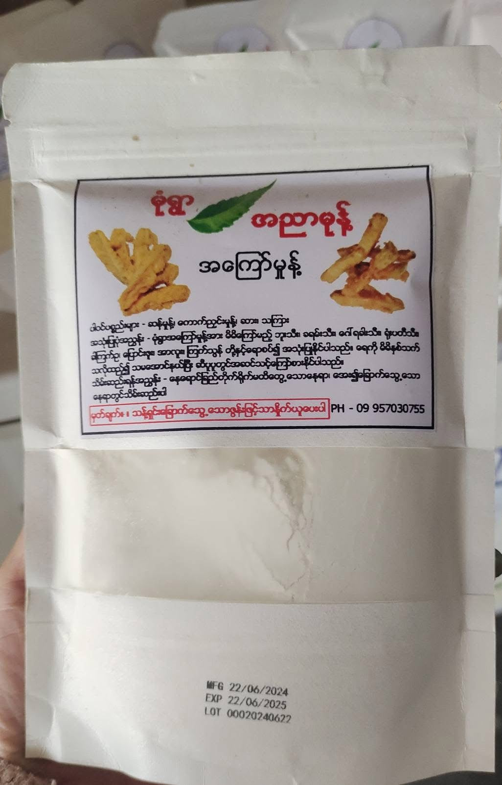 မုံရွာ အညာမုန့် ရဲ့ အကြော်မှုန့် 160g