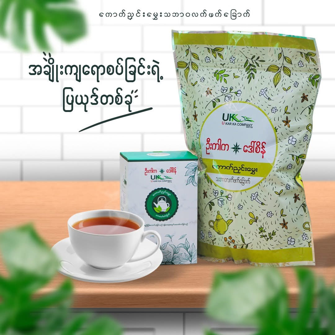 ဦးကာက ကောက်ညှင်းမွှေးလက်ဖက်ခြောက် 150g
