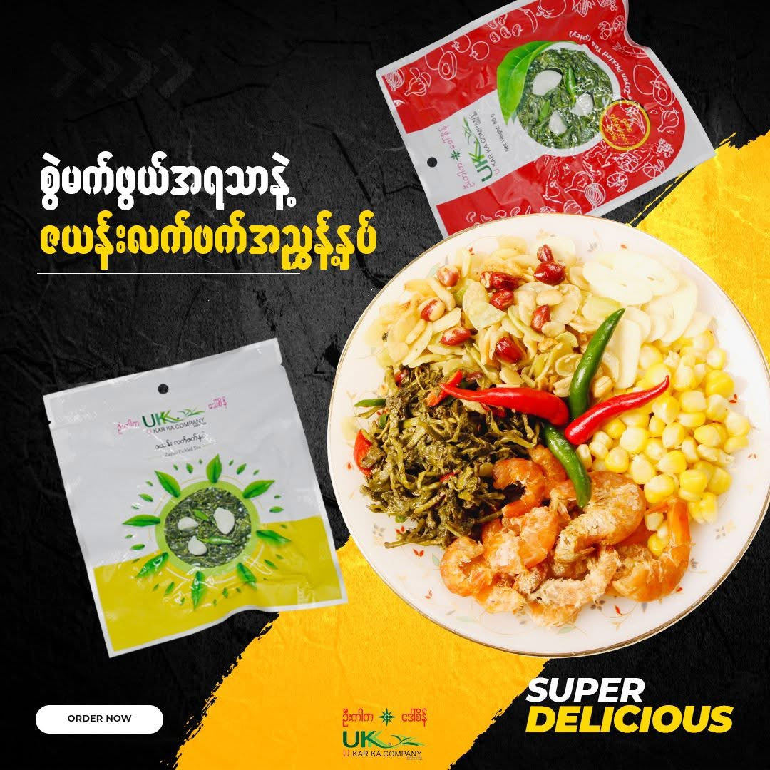 ဦးကာက ဇယန်း လက်ဖက်နှပ် အစပ် 80g