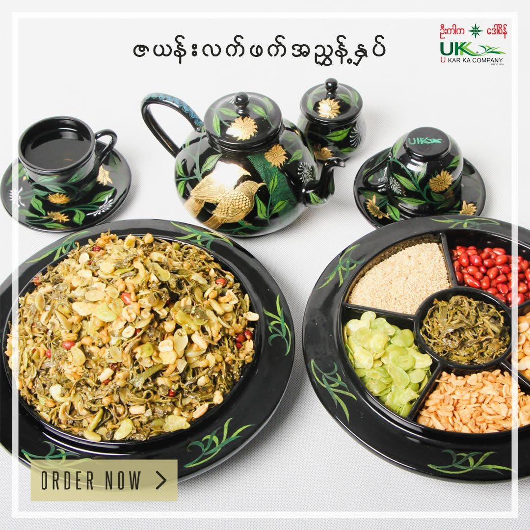 ဦးကာက ဇယန်း လက်ဖက်နှပ် 80g
