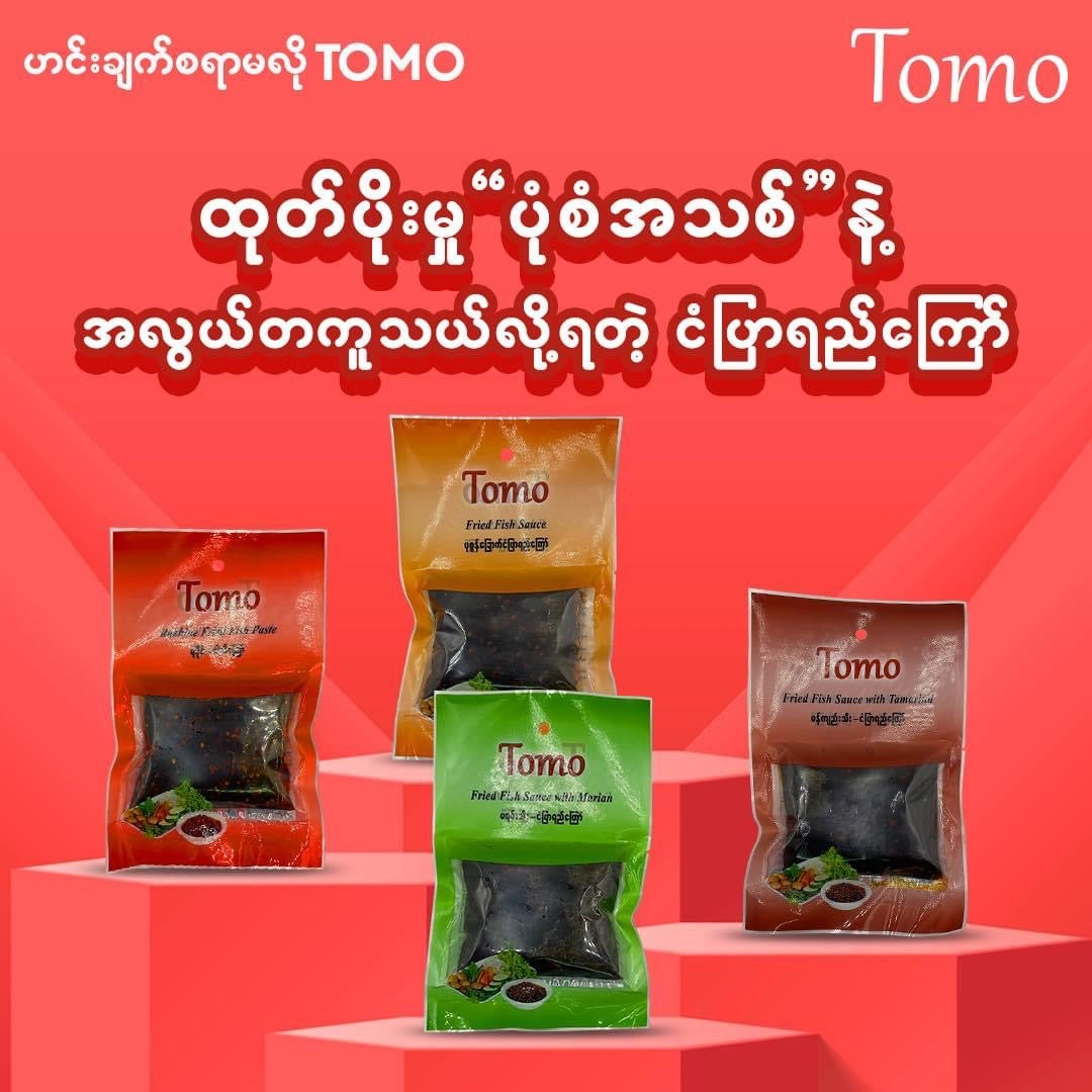 Tomo ငံပြာရည်ကြော် 60g