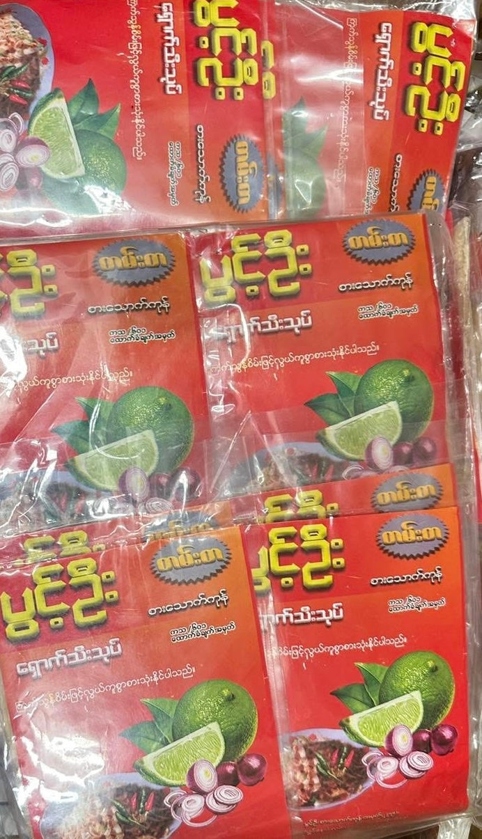 ပွင့်ဦး ရှောက်သီးသုပ်