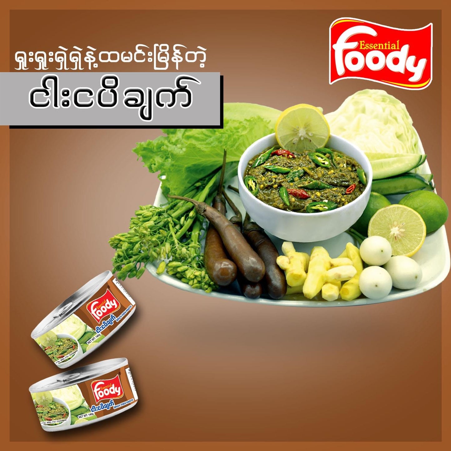 Foody ငါးငပိချက် 140g