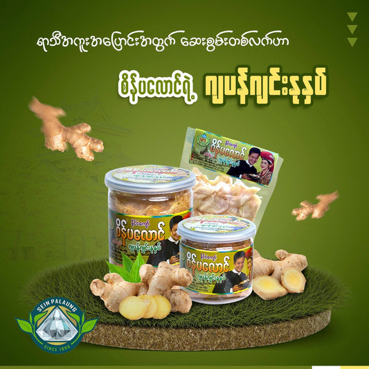 စိန်ပလောင် ဂျပန်ဂျင်းနုနှပ် (အပြား)