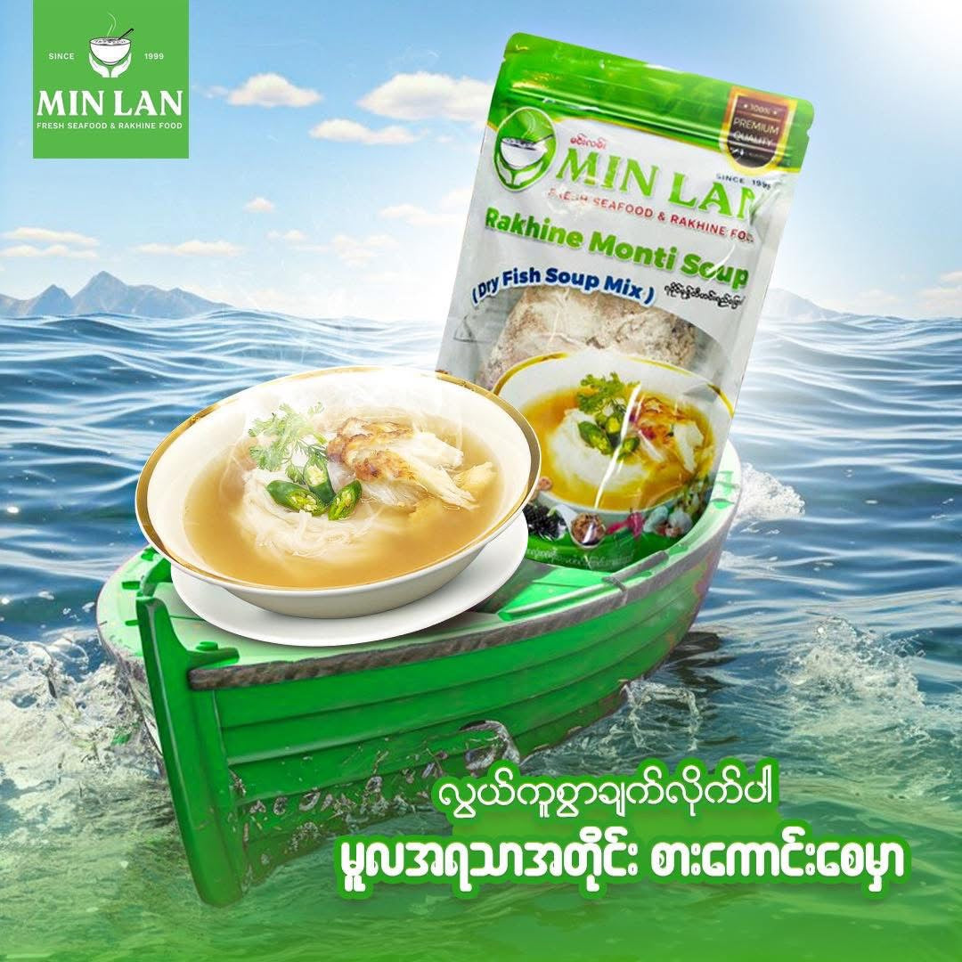 Min Lan မင်းလမ်း ရခိုင်မုန့်တီ