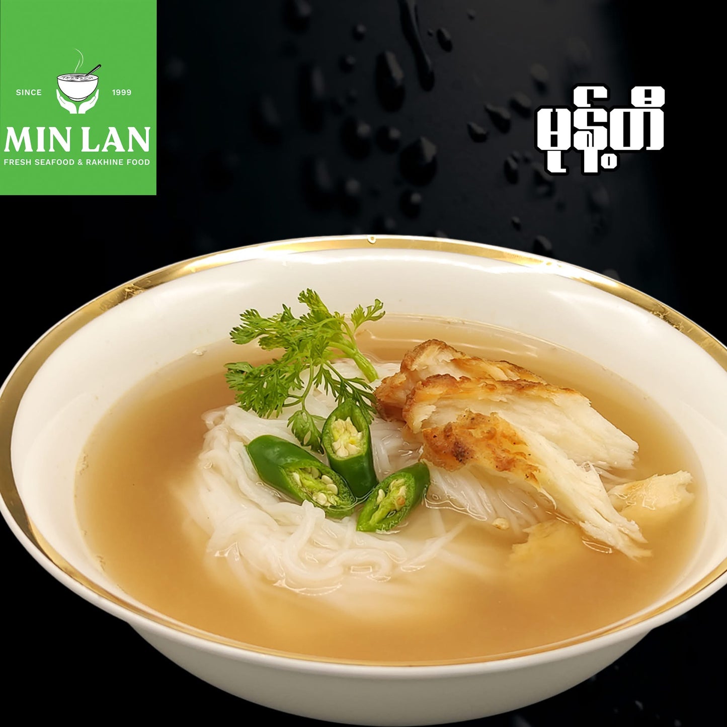 Min Lan မင်းလမ်း ရခိုင်မုန့်တီ