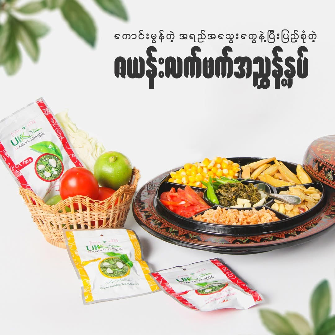 ဦးကာက ဇယန်း လက်ဖက်နှပ် အစပ် 80g