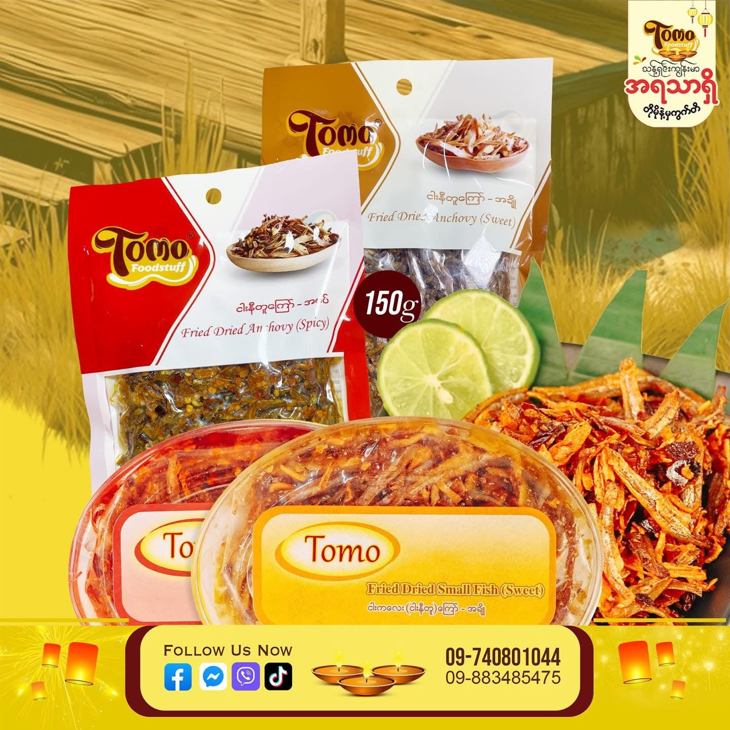Tomo ငါးနီတူကြော်အချို 150g