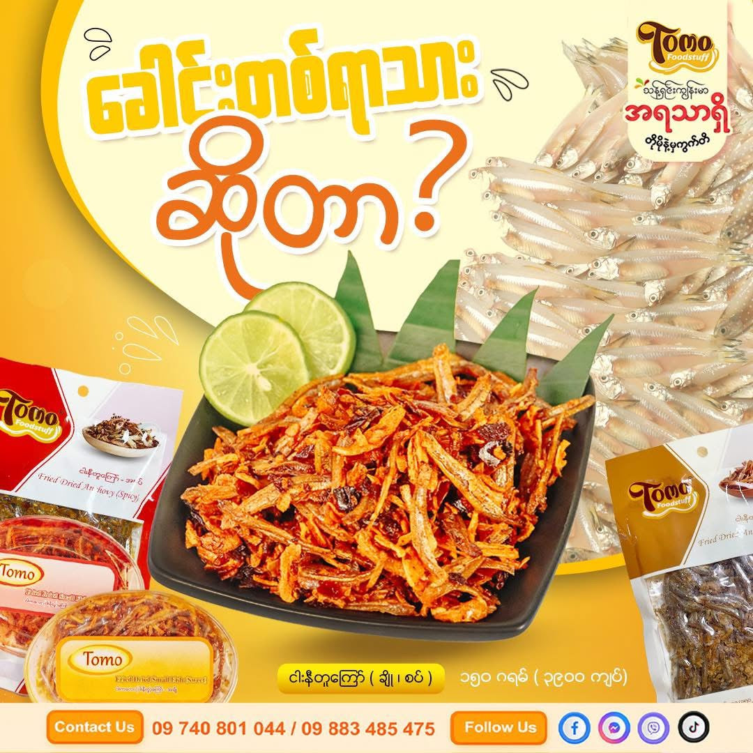 Tomo ငါးနီတူကြော်အချို 150g