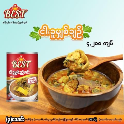 Best ငါးခူမျှစ်ချဉ် 425 g