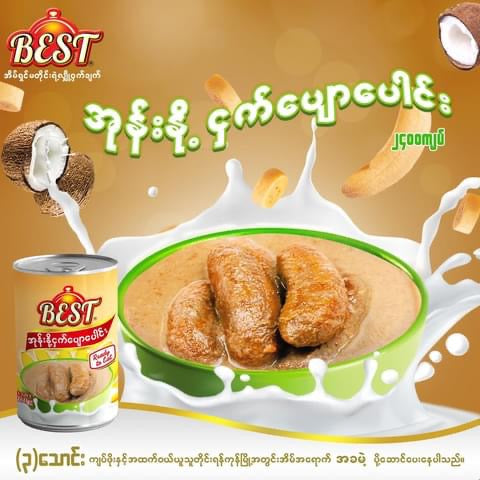 Best အုန်းနို့ငှက်ပျောပေါင်း 460g