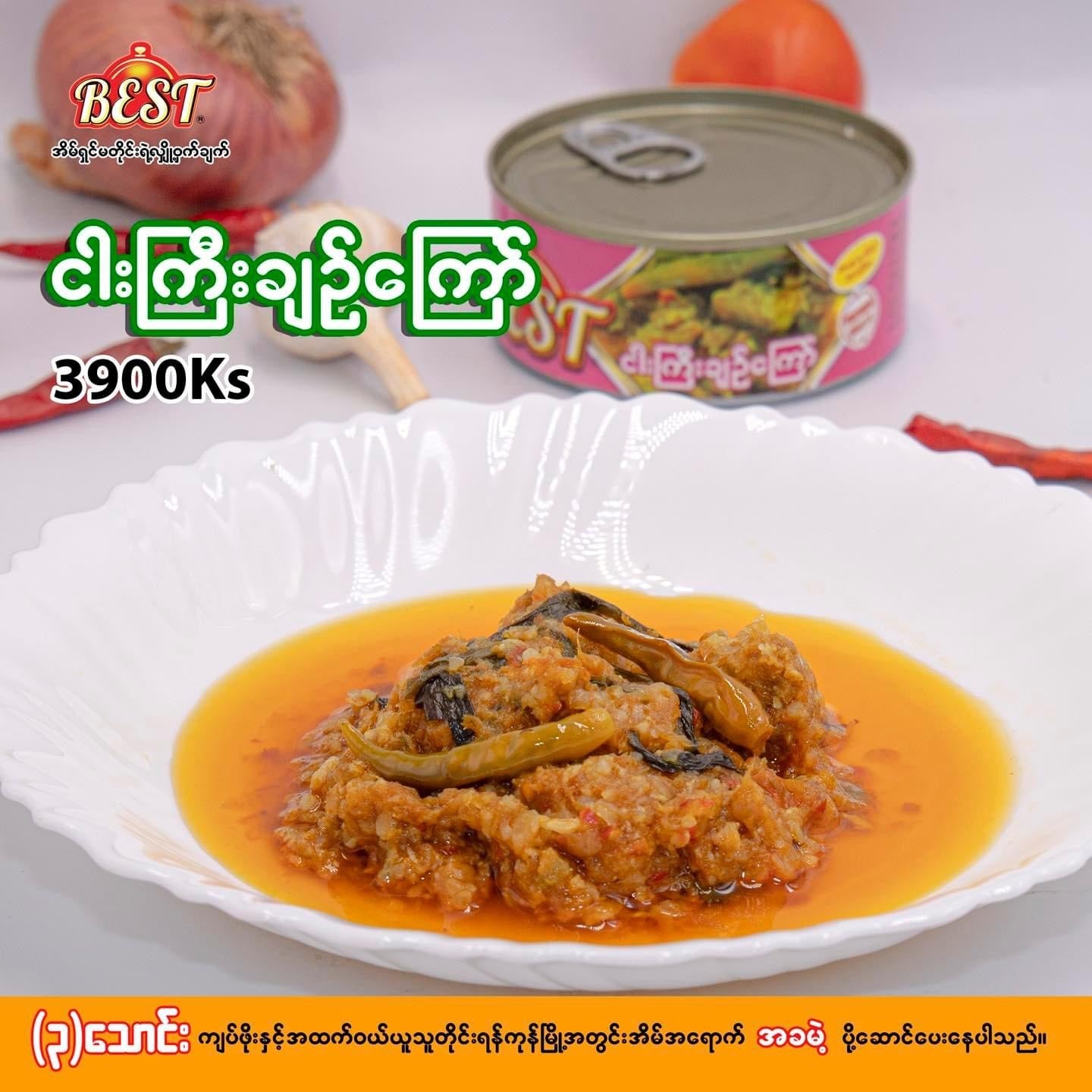 Best ငါးကြီးချဉ်ကြော် 190g