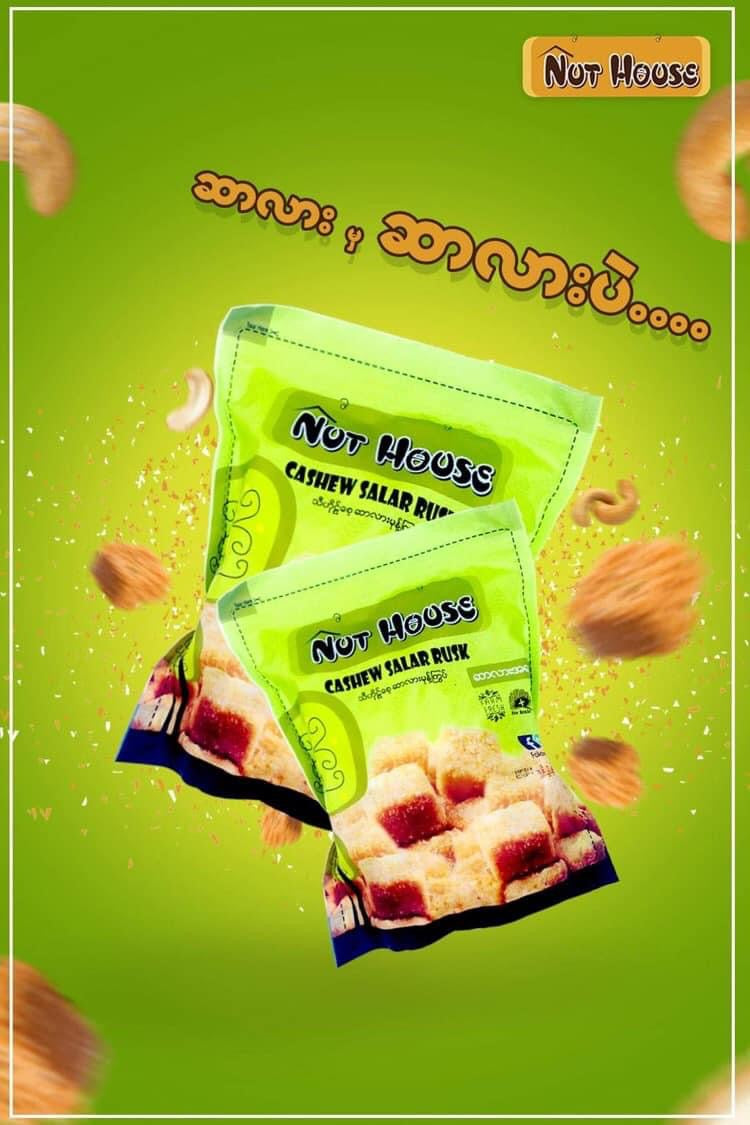 Nut House သီဟိုဠ်စေ့ ဆားလားမုန့်ကြွပ် 70g