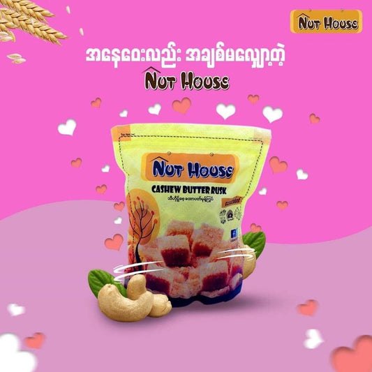 Nut House သီဟိုဠ်စေ့ ထောပတ်မုန့်ကြွပ် 70g