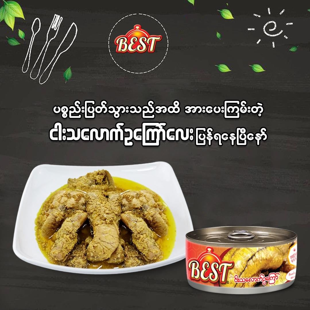 Best ငါးသလောက်ဥကြော် 100g