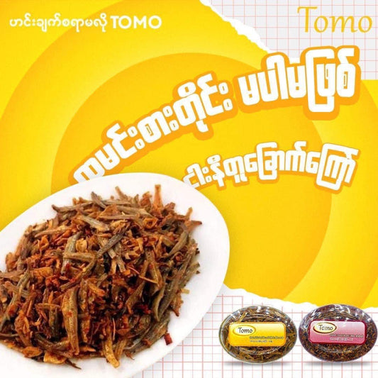 Tomo ငါးနီတူကြော်