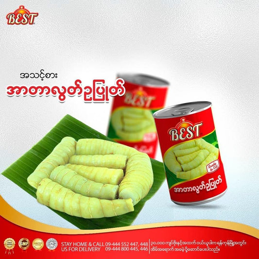 Best အာတာလွတ်ဥပြုတ် 320g