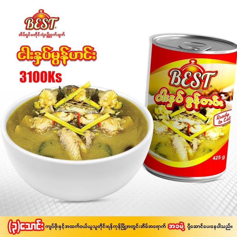 Best ငါးနှပ်မွန်ဟင်း 425g