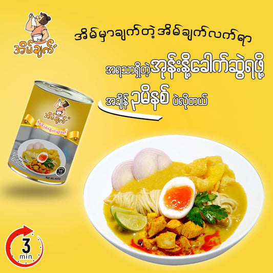 Eain Chat အိမ်ချက် အုန်းနို့ခေါက်ဆွဲဟင်းရည်အနှစ် 400g