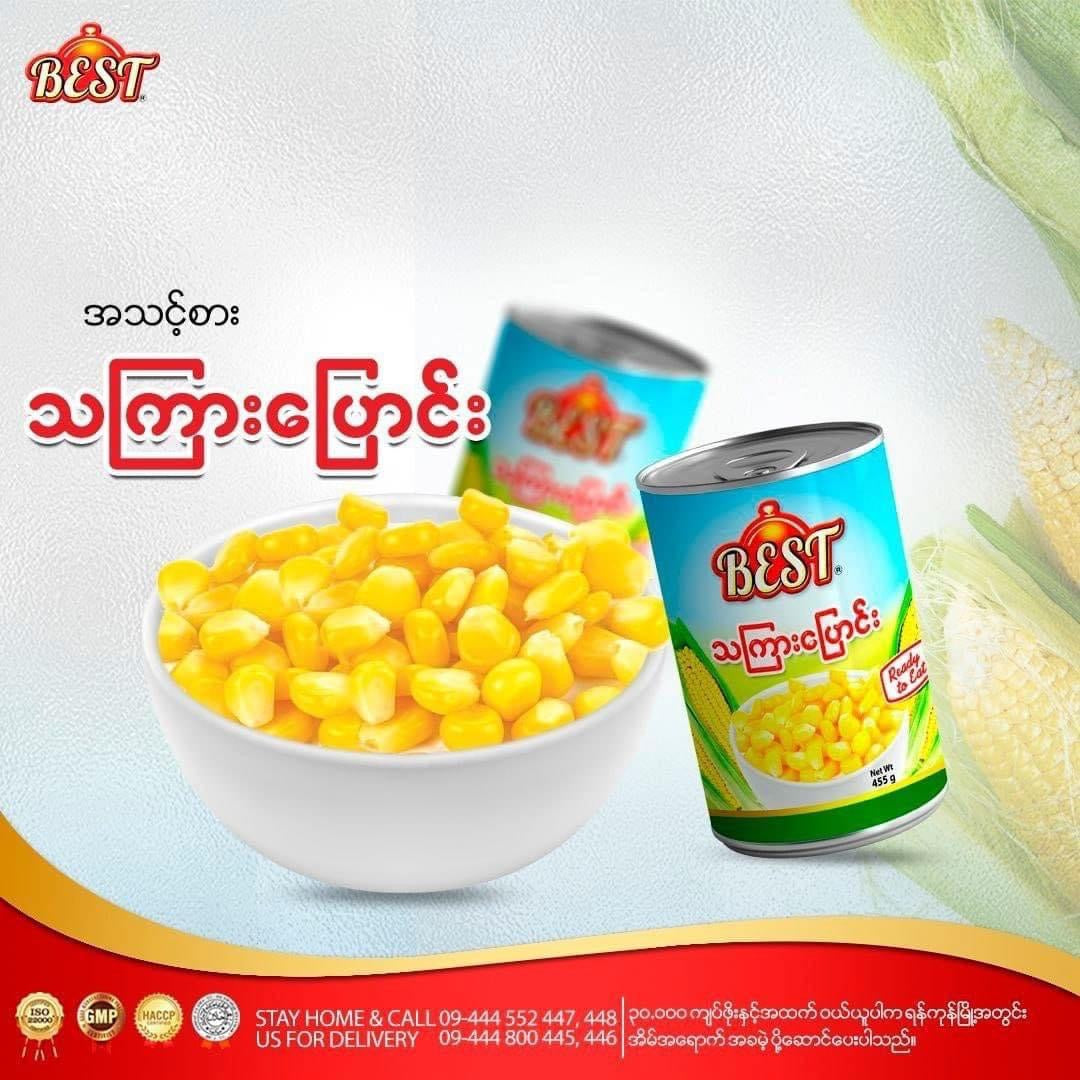 Best သကြားပြောင်း 455g