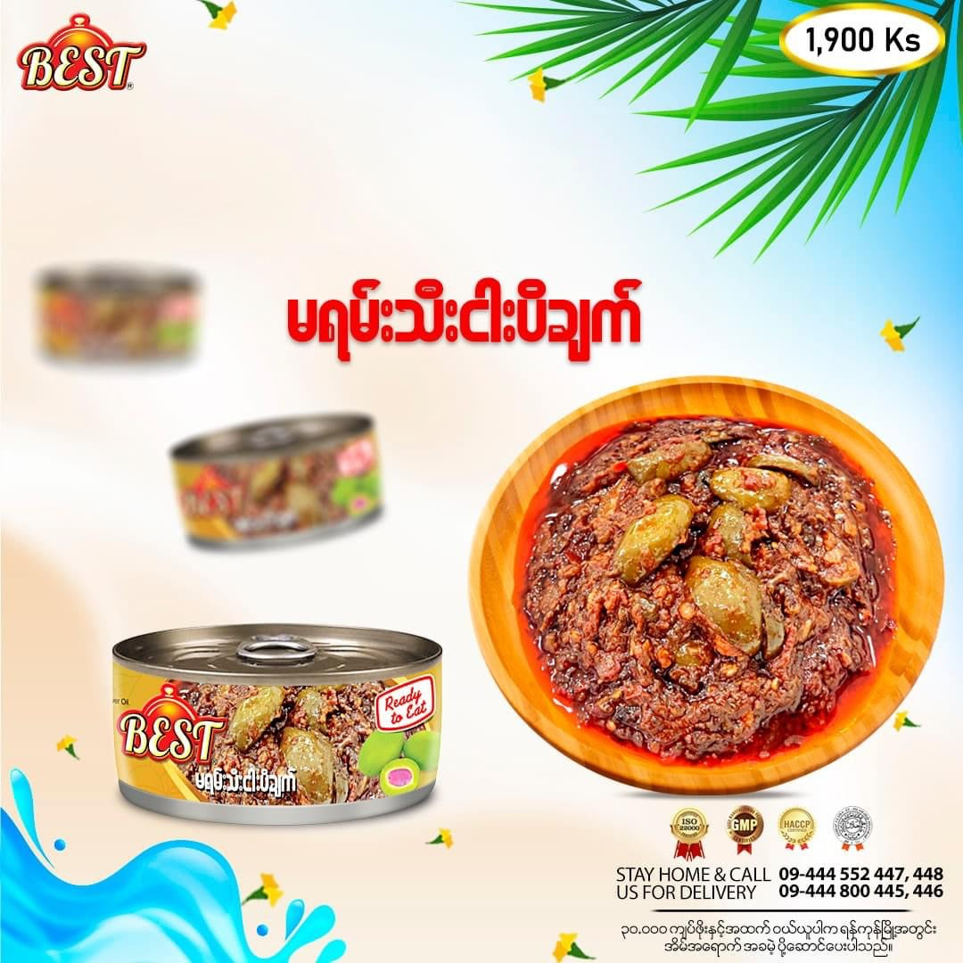 Best မရမ်းသီး ငပိချက် 155g